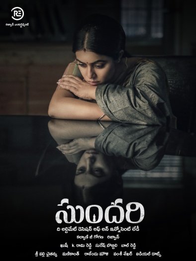 Sundari (2021) Hindi ORG Dual Audio South Movie HEVC | 1080p | 720p | 480p | ESubs | Moviesflix