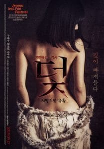 Trap (2015) UNRATED Korean ORG Movie HDRip | 720p | 480p | ESubs | Moviesflix