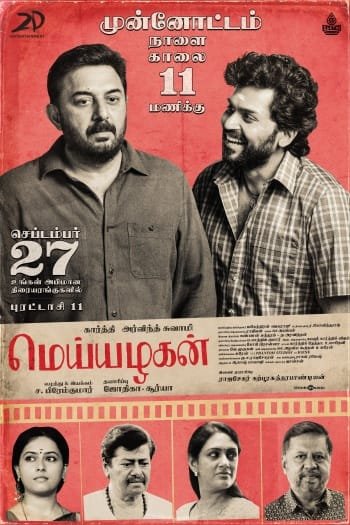 Meiyazhagan (2024) Hindi ORG Dual Audio South Movie HDRip | 1080p | 720p | 480p | ESubs | Moviesflix