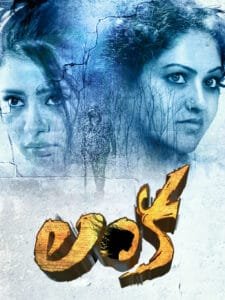 Lanka 2017 Hindi Dubbed 1080p | 720p