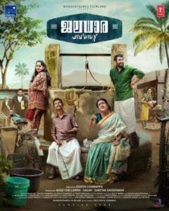 Jaladhara Pumpset Since 1962 (2023) Malayalam ORG Movie HDRip | 1080p | 720p | 480p | ESubs | Moviesflix - TheMoviesflix - Movieflix
