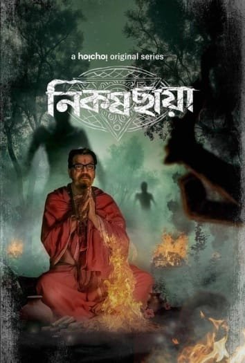 Nikosh Chhaya (2024) Bangali ORG S01 Series HDRip | 1080p | 720p | 480p | ESubs | Moviesflix - TheMoviesflix - Movieflix